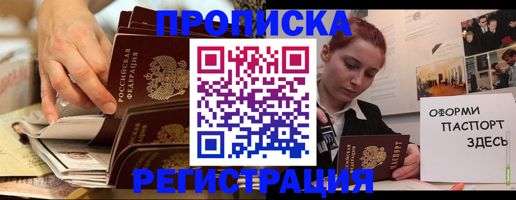 прописка для военкомата в Кизилюрте