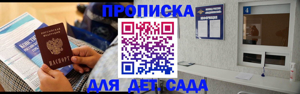 временная регистрация в квартире в Кизилюрте