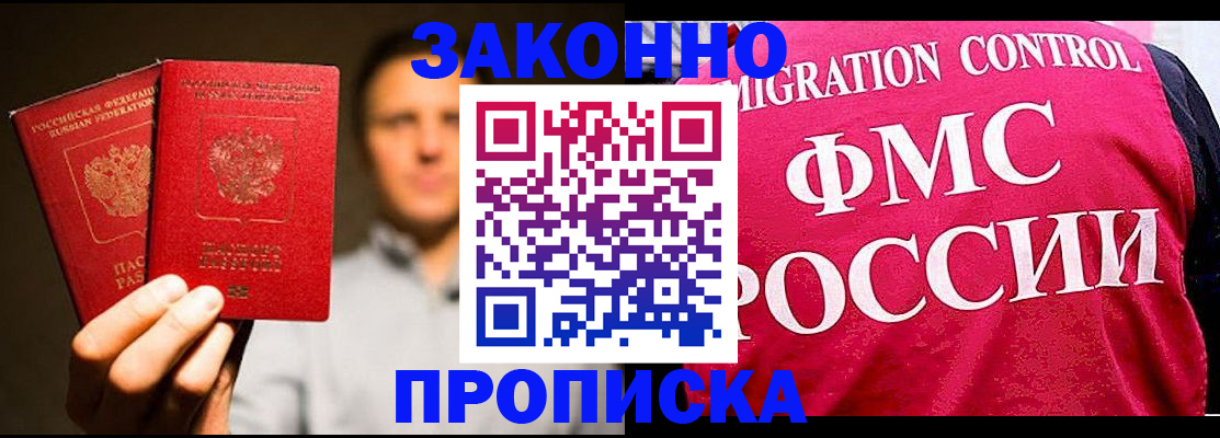 временная регистрация собственник в Кизилюрте