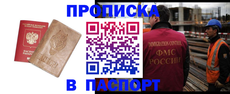 временная регистрация в квартире в Кизилюрте
