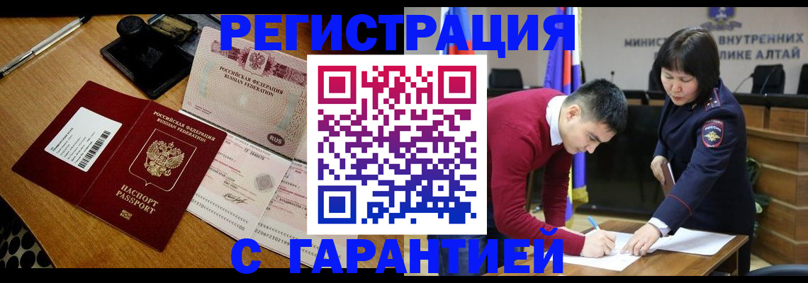 временная регистрация 2025 в Кизилюрте