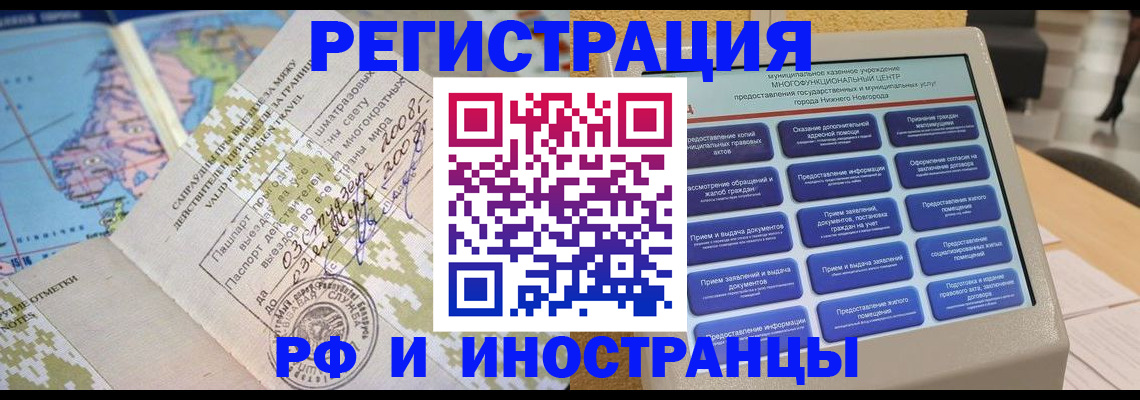 где прописаться в Кизилюрте