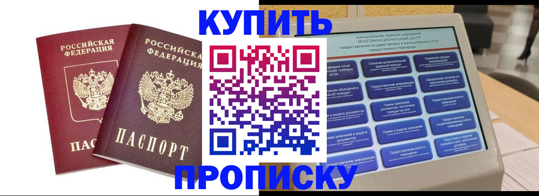 прописка для кредита в Кизилюрте